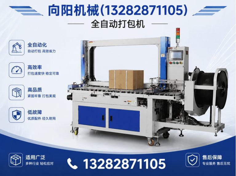 漯河液压打包机展示图