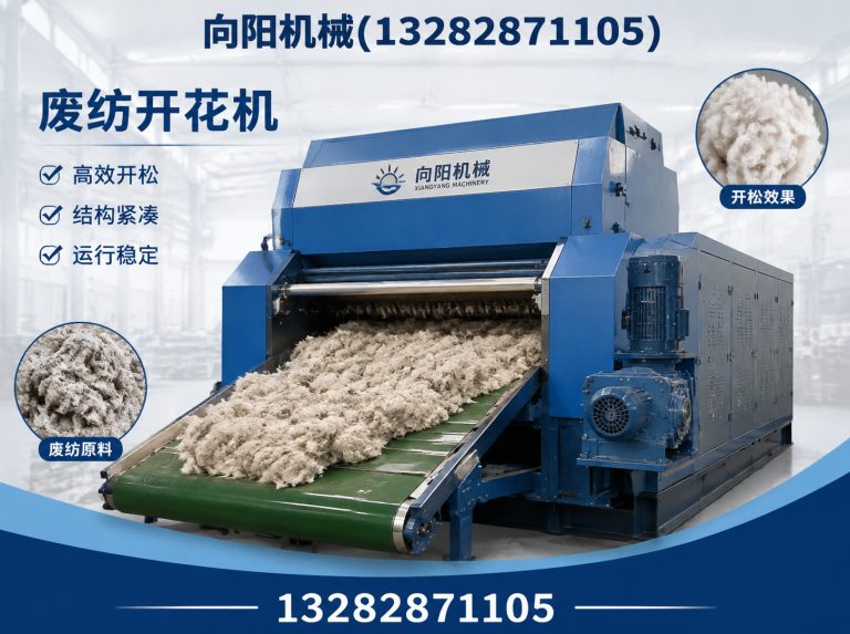 漯河再生纤维加工设备展示图